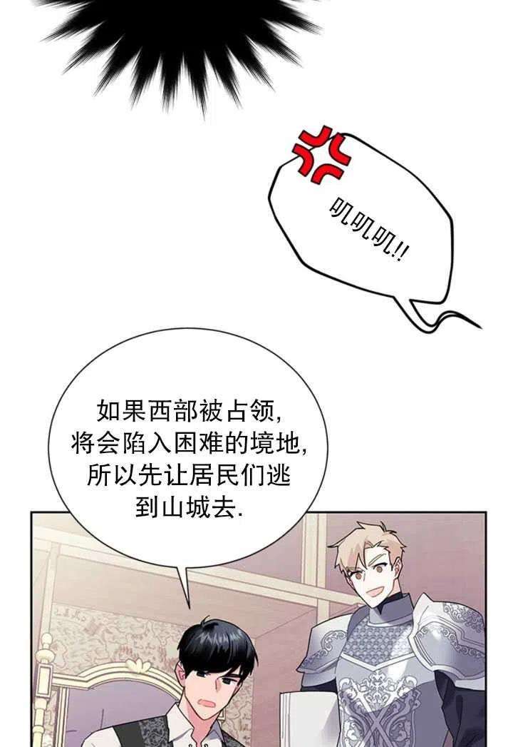 传令鸟公主殿下23话