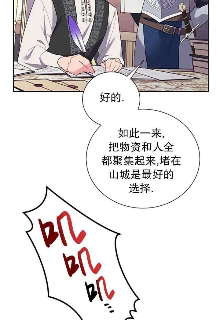 传令鸟公主殿下23话