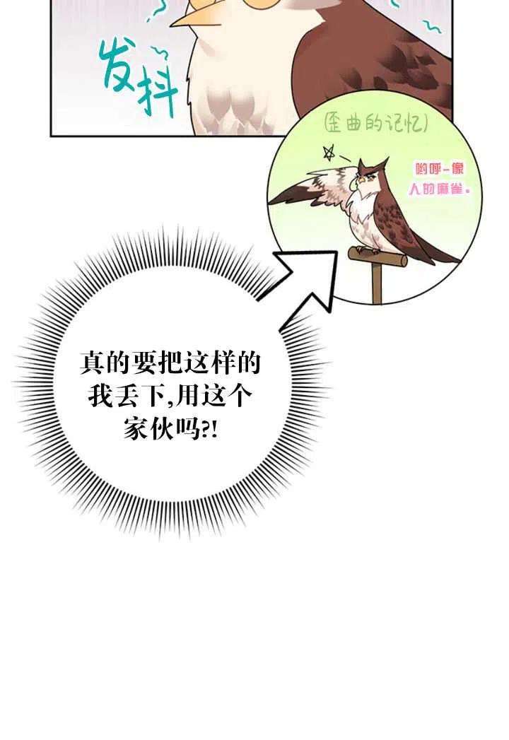 传令鸟公主殿下23话