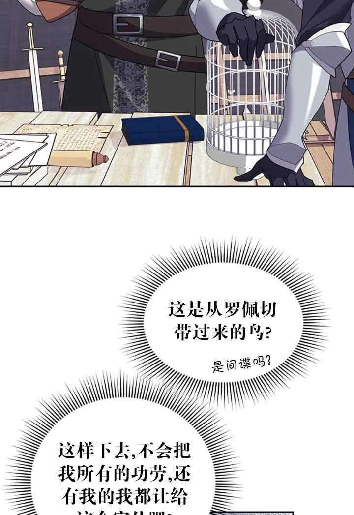 传令鸟公主殿下23话