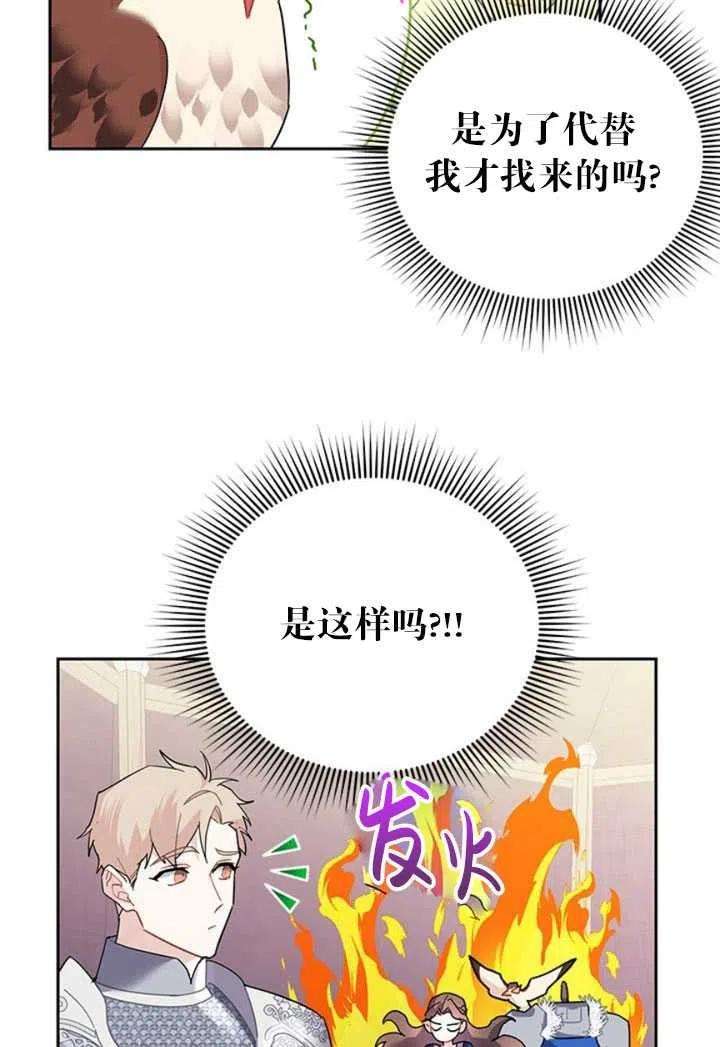 传令鸟公主殿下23话