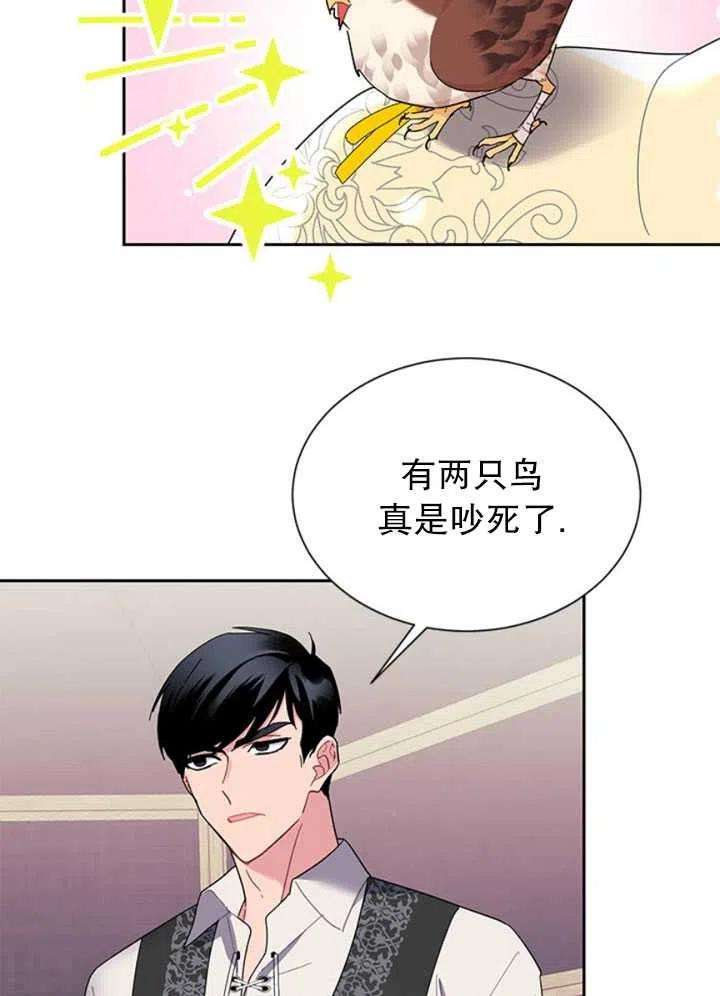 传令鸟公主殿下23话