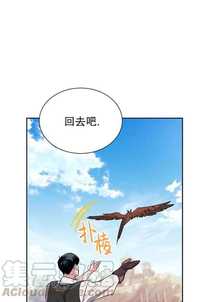 传令鸟公主殿下23话