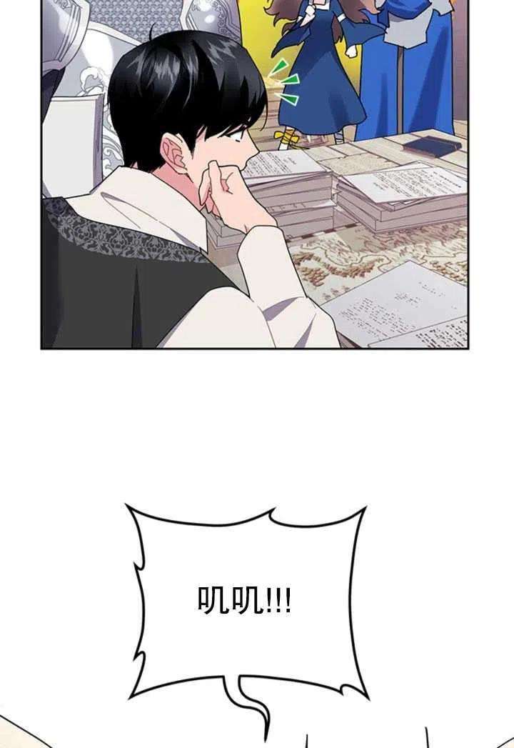 传令鸟公主殿下23话