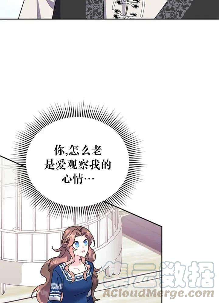 传令鸟公主殿下23话