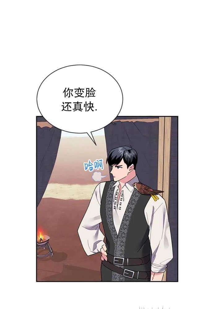 传令鸟公主殿下23话