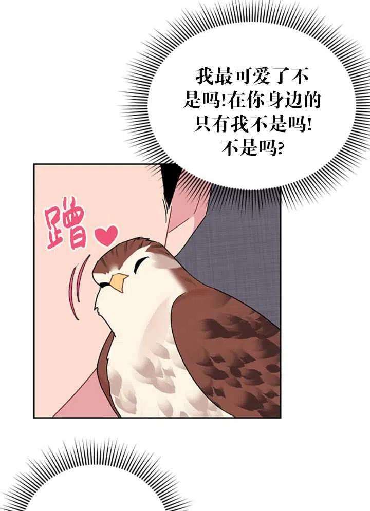 传令鸟公主殿下23话