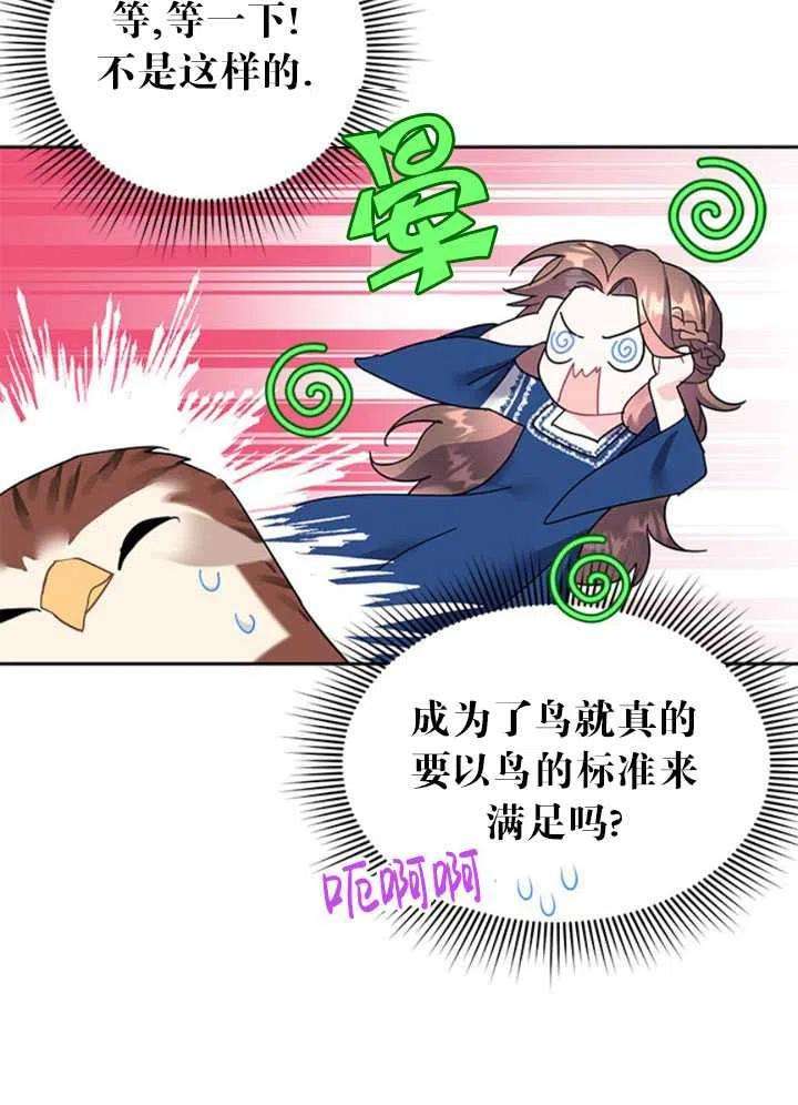 传令鸟公主殿下23话