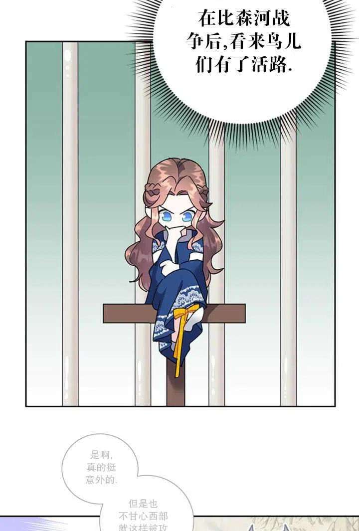 传令鸟公主殿下23话