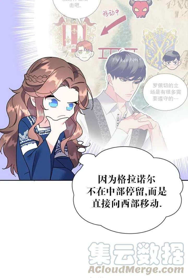 传令鸟公主殿下23话