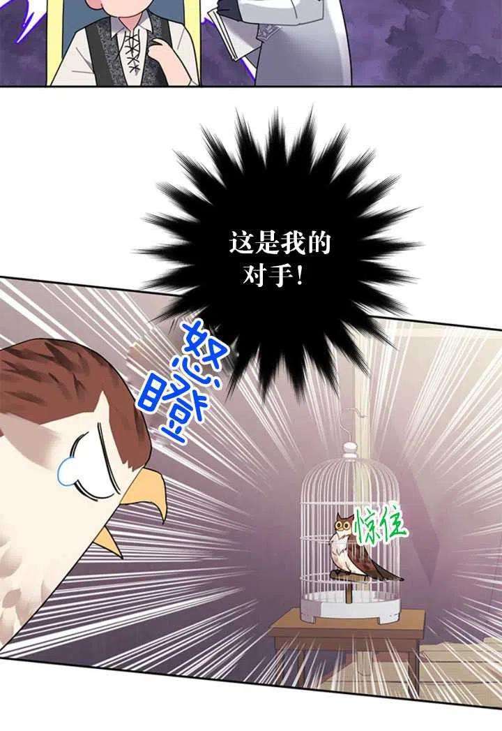 传令鸟公主殿下23话