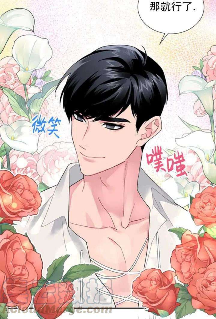 传令鸟公主殿下23话