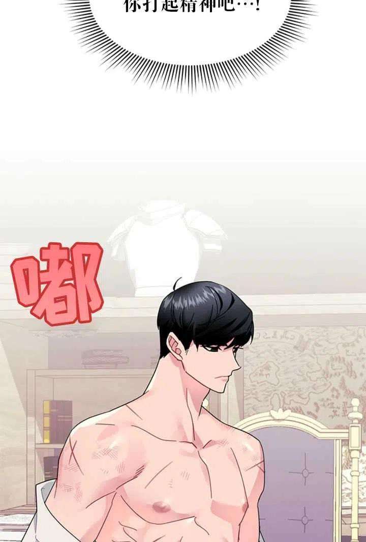 传令鸟公主殿下23话