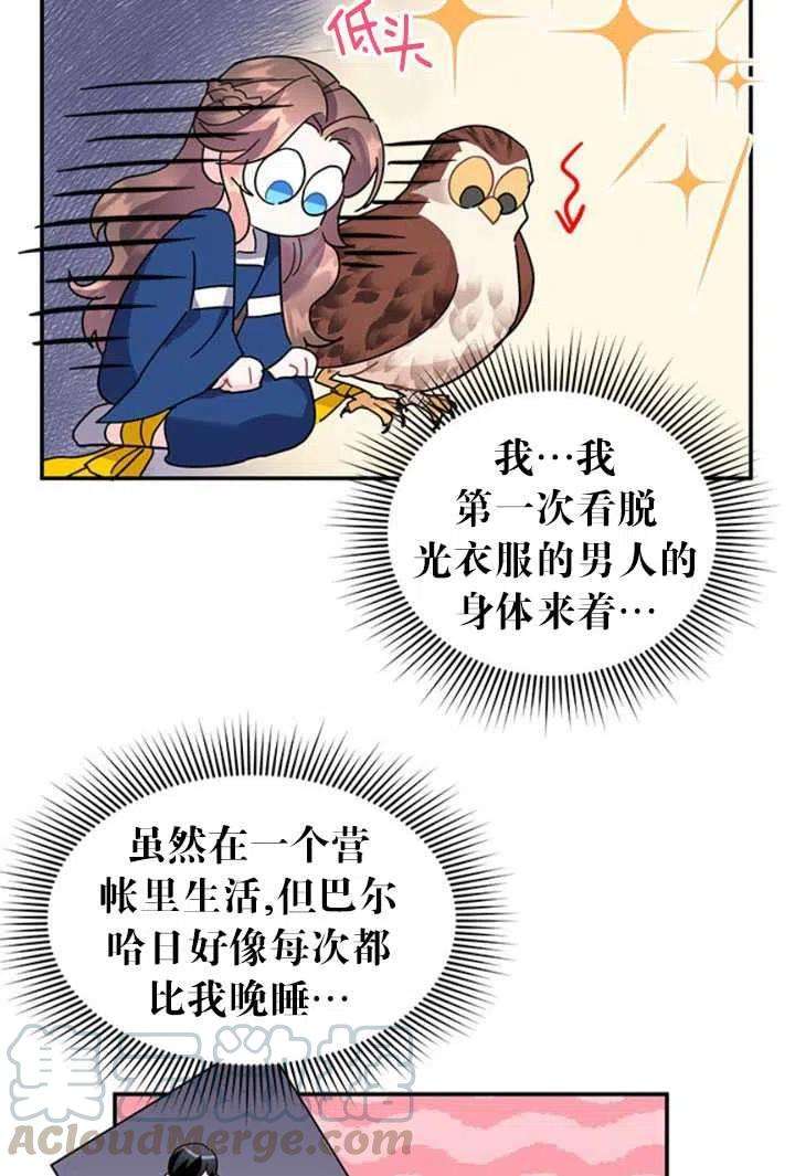 传令鸟公主殿下23话