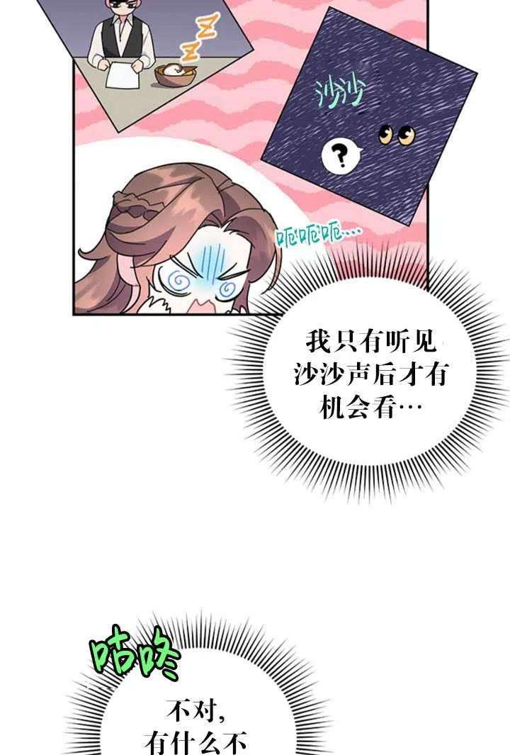 传令鸟公主殿下23话