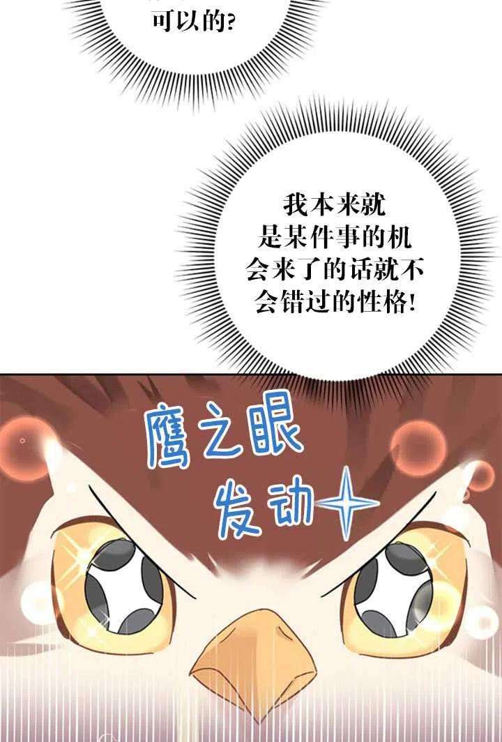 传令鸟公主殿下23话