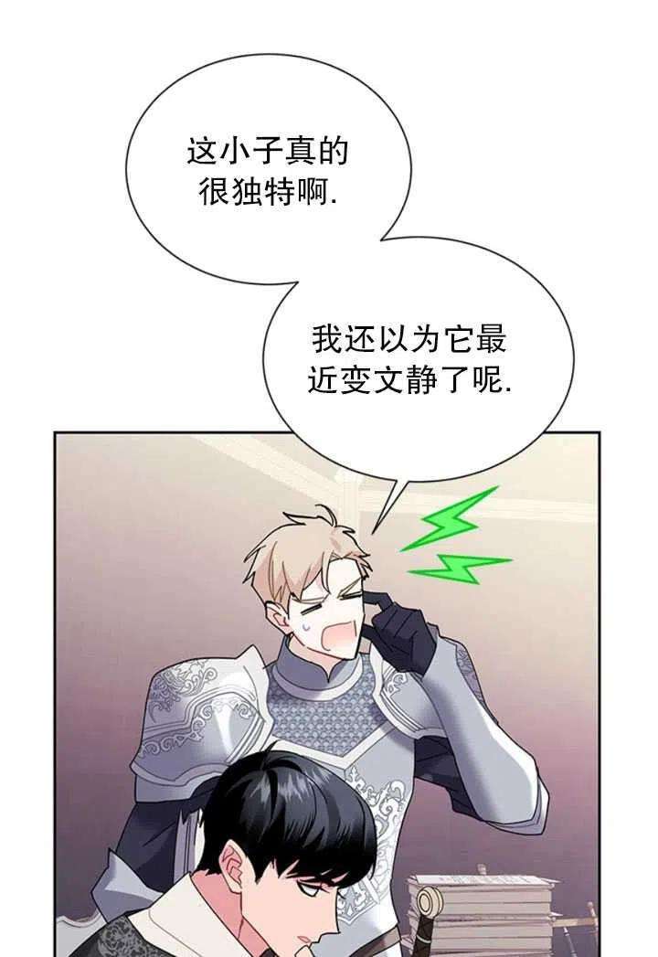 传令鸟公主殿下23话