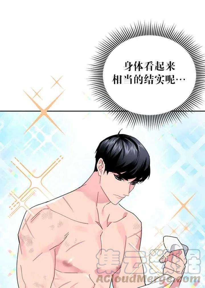 传令鸟公主殿下23话