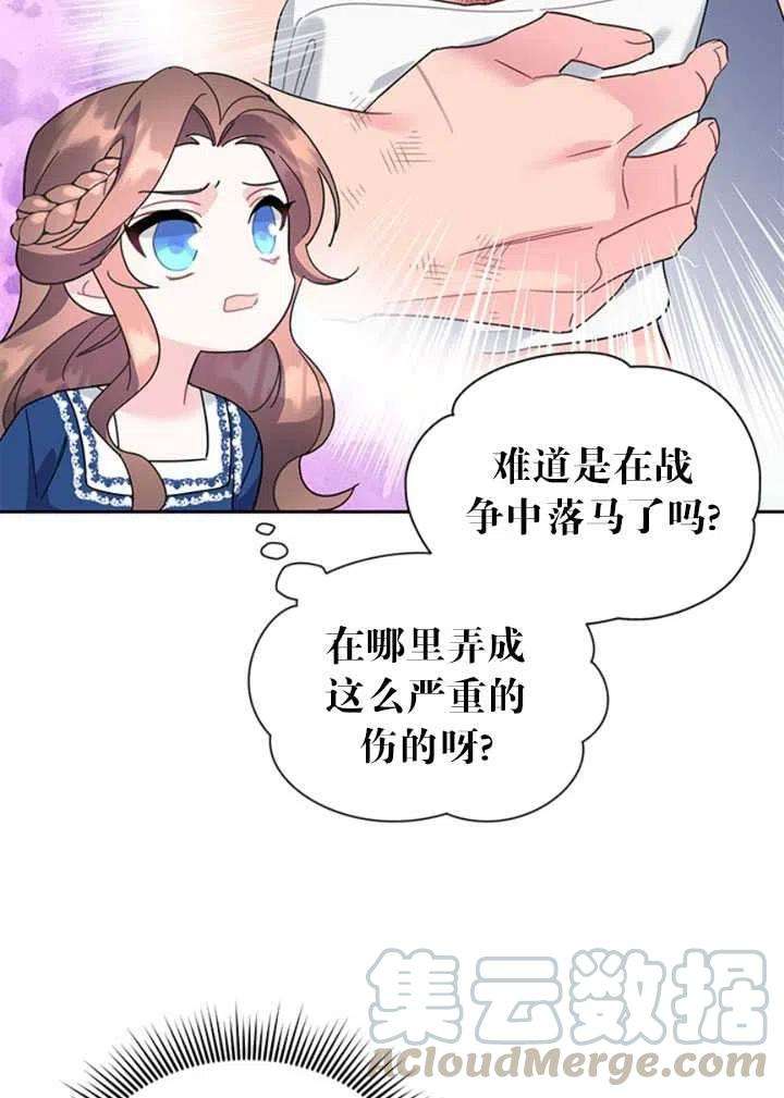 传令鸟公主殿下23话