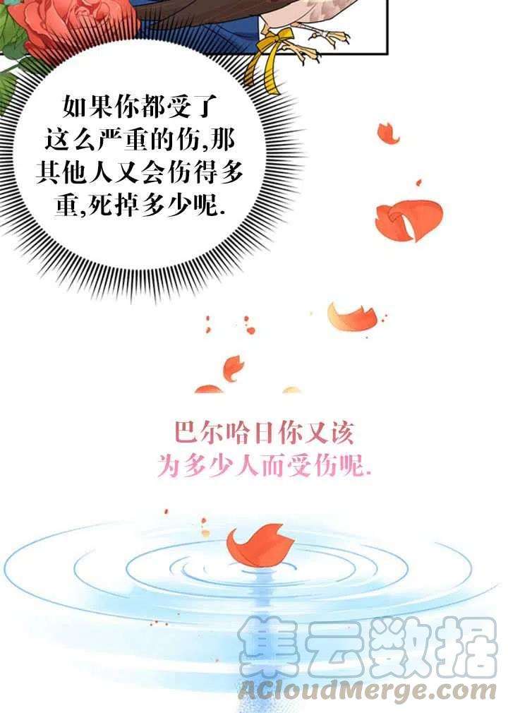 传令鸟公主殿下23话