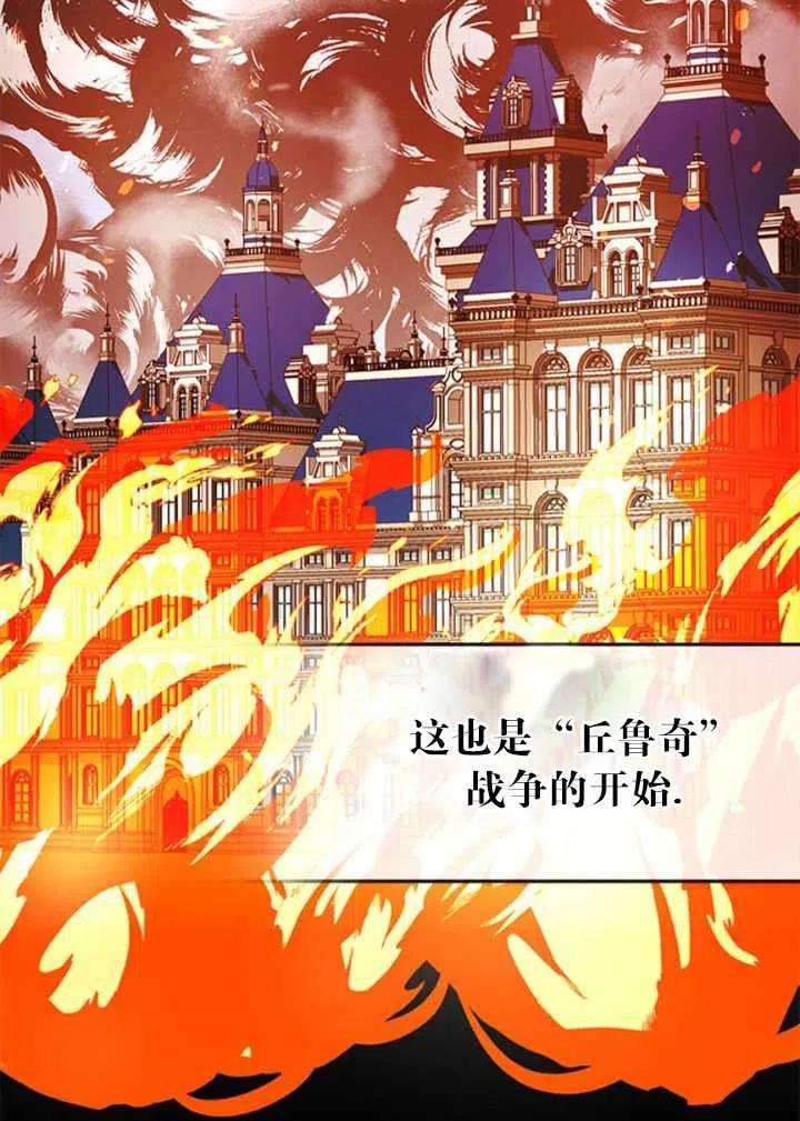 传令鸟公主殿下23话