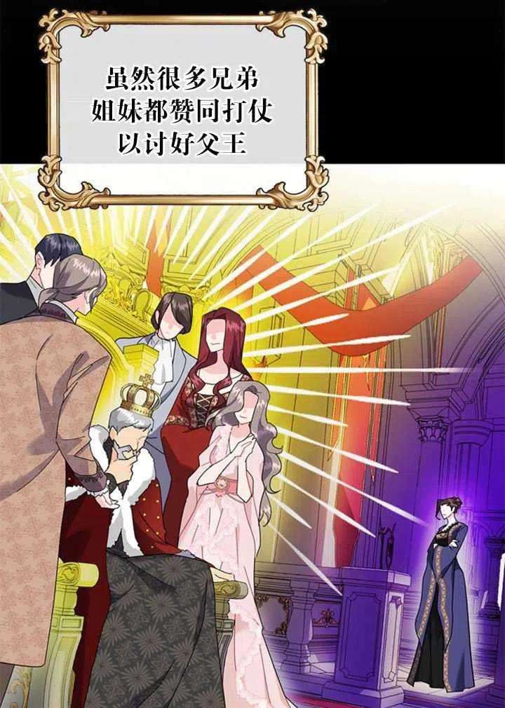 传令鸟公主殿下23话