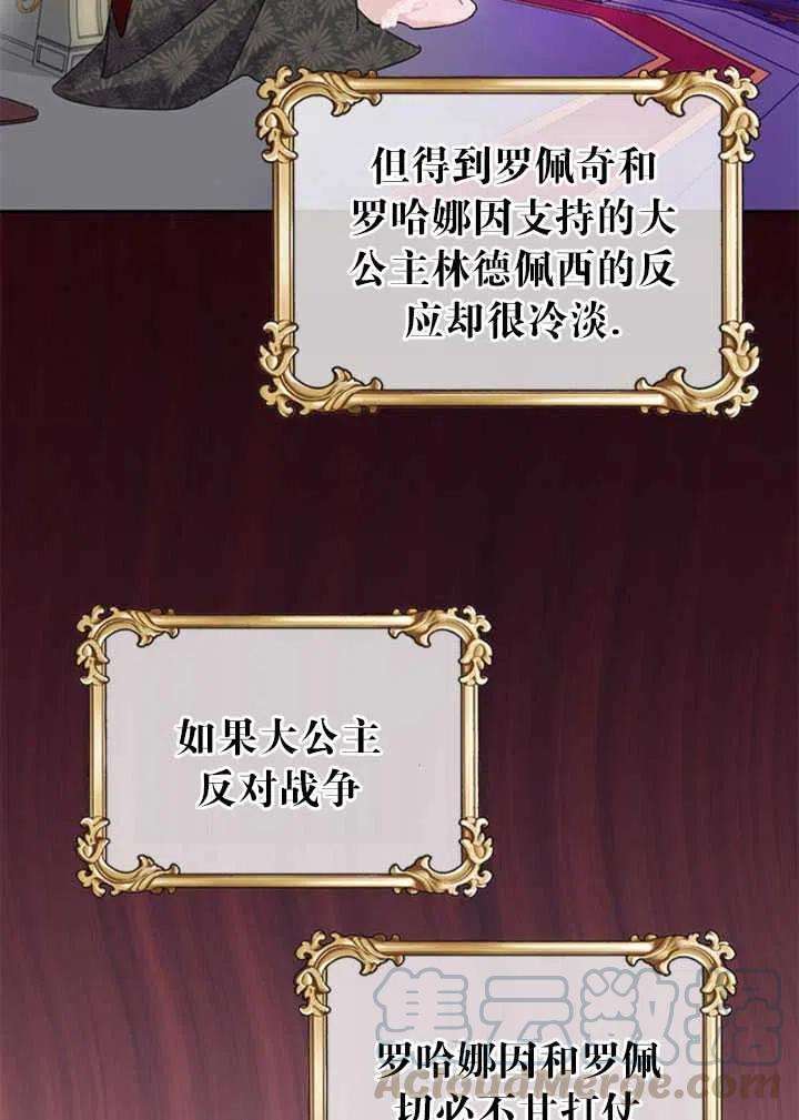 传令鸟公主殿下23话