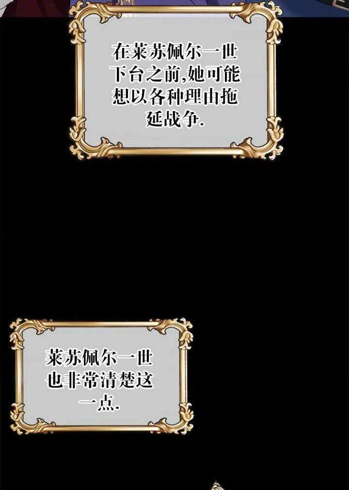 传令鸟公主殿下23话