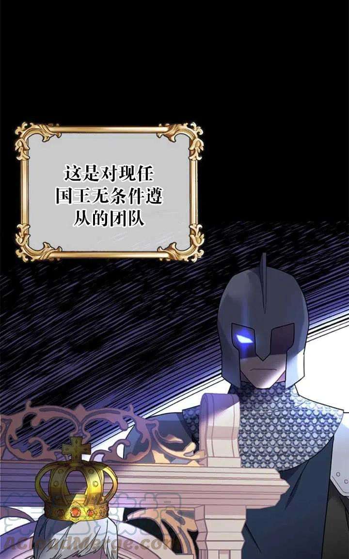 传令鸟公主殿下23话