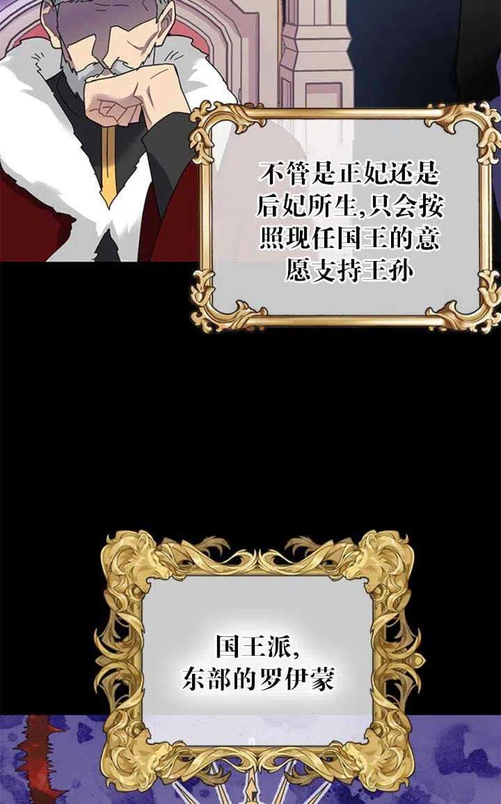 传令鸟公主殿下23话