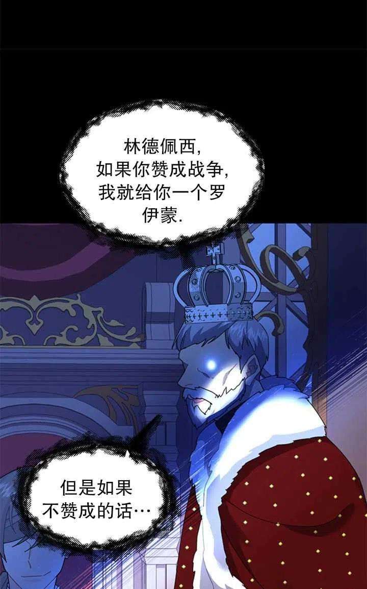 传令鸟公主殿下23话