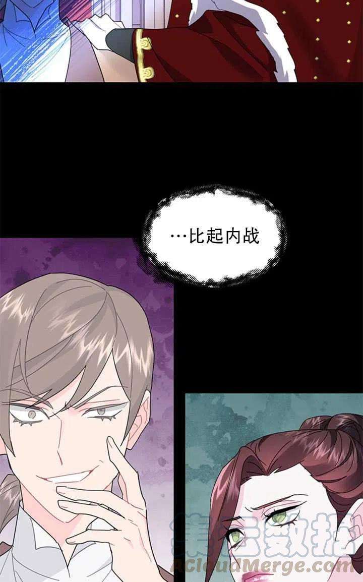 传令鸟公主殿下23话
