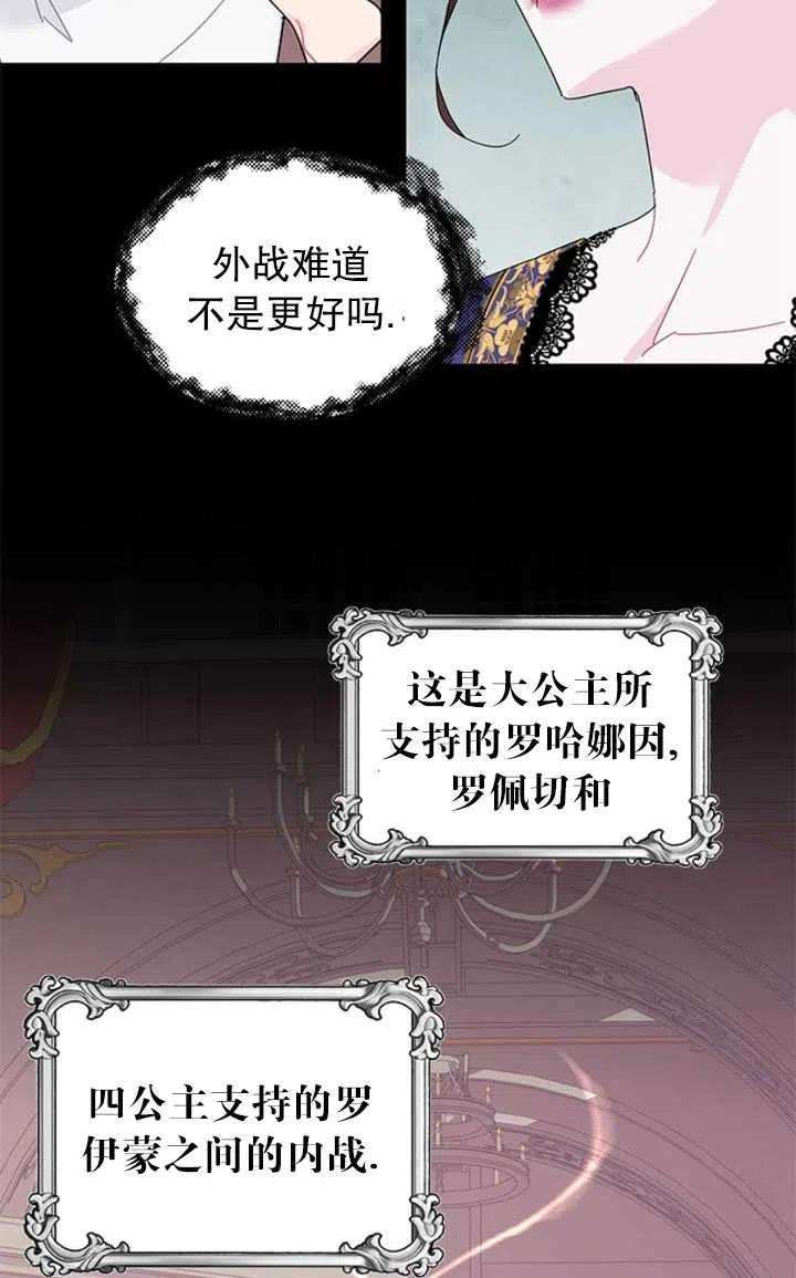 传令鸟公主殿下23话