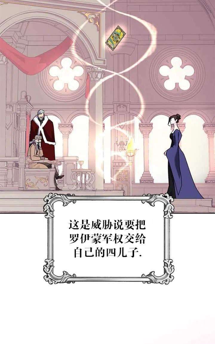传令鸟公主殿下23话