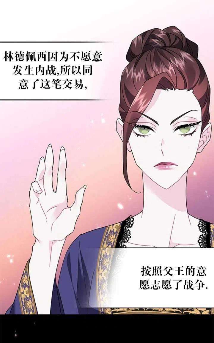 传令鸟公主殿下23话