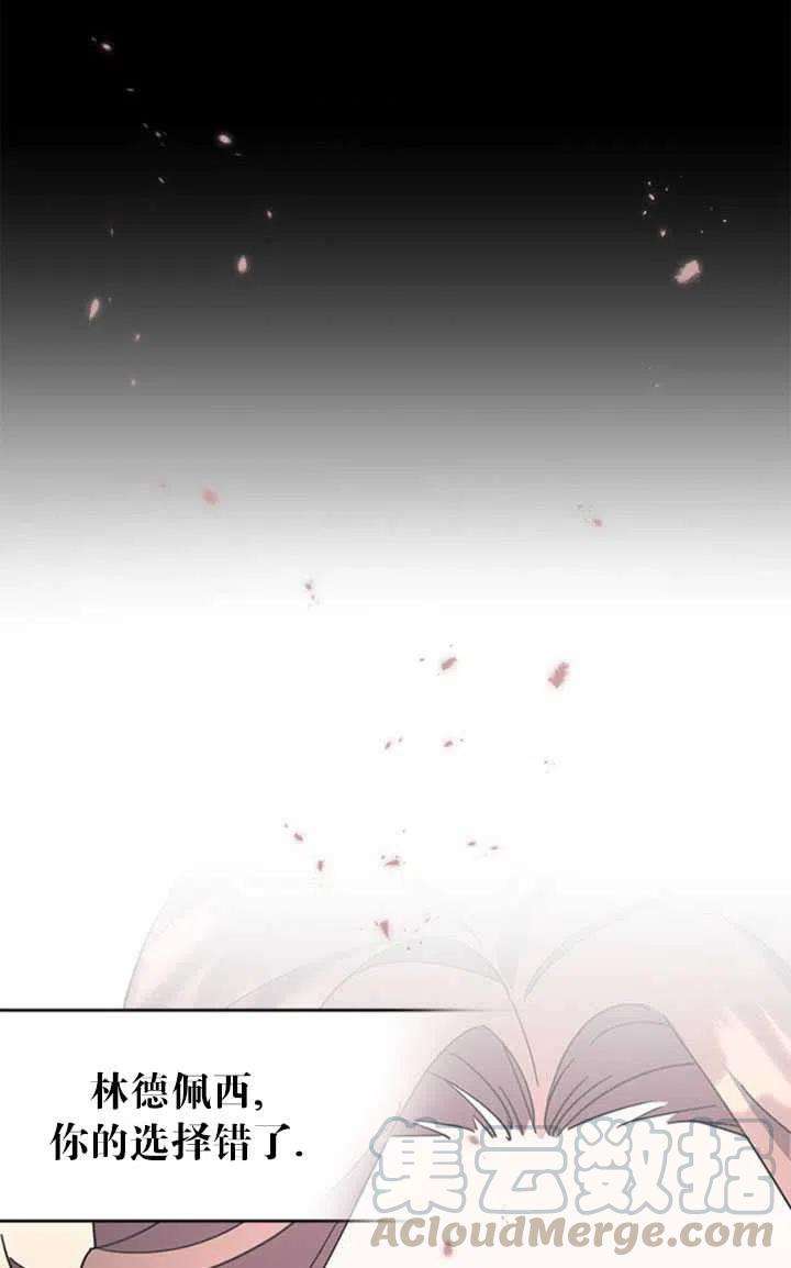 传令鸟公主殿下23话