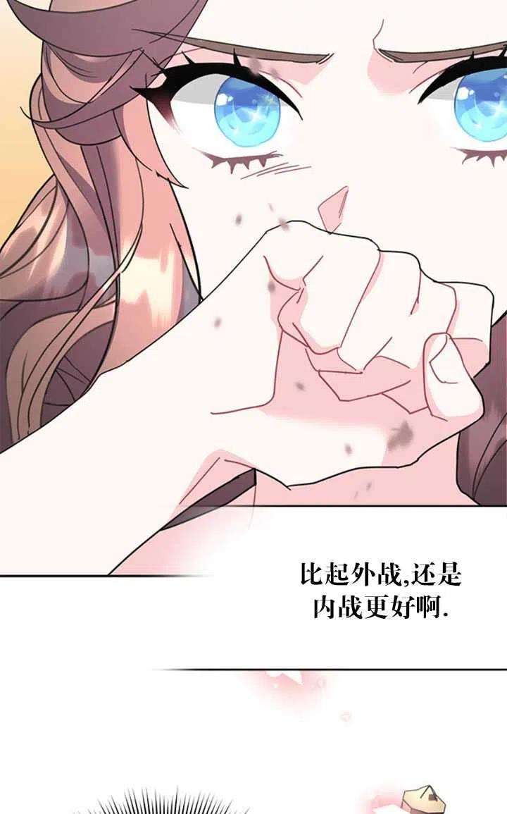 传令鸟公主殿下23话