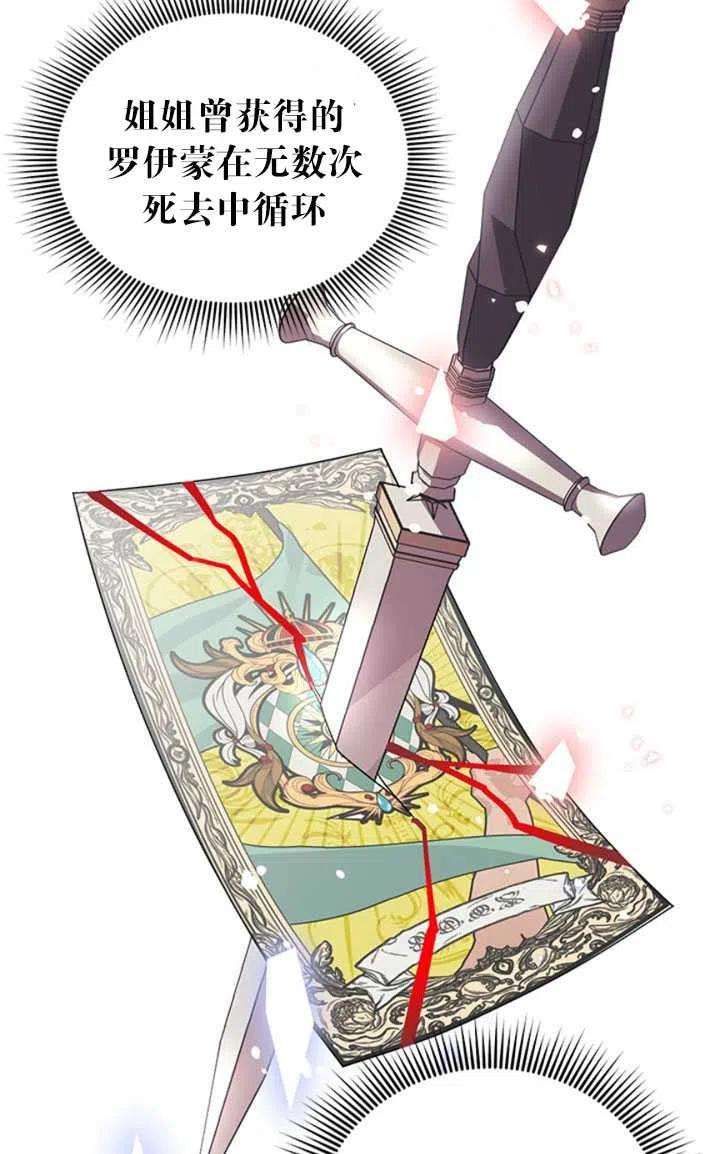 传令鸟公主殿下23话