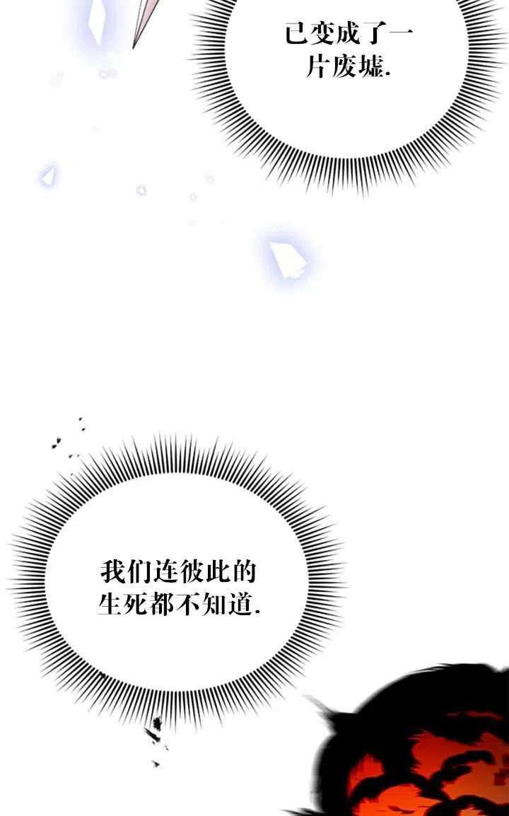 传令鸟公主殿下23话