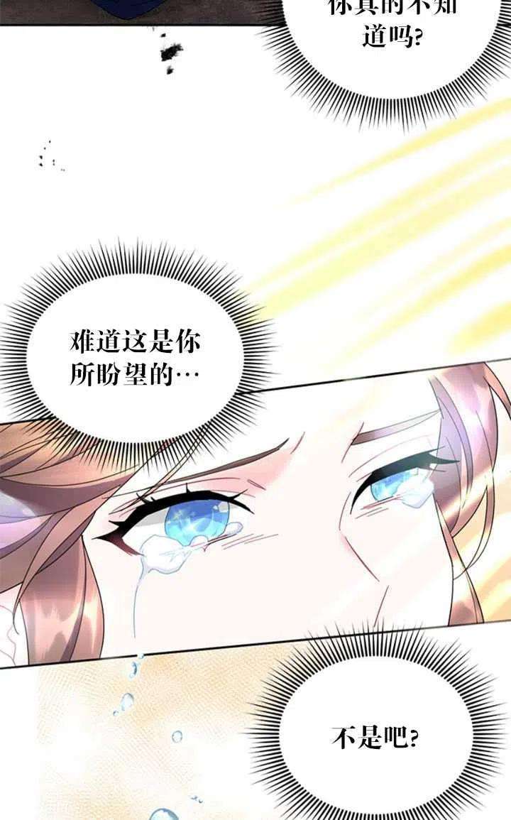 传令鸟公主殿下23话
