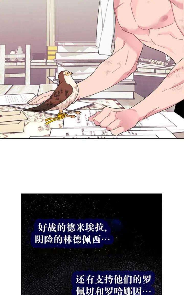 传令鸟公主殿下23话