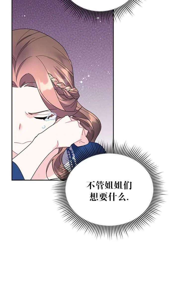 传令鸟公主殿下23话