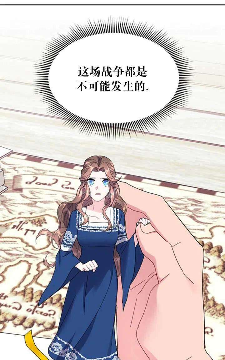传令鸟公主殿下23话