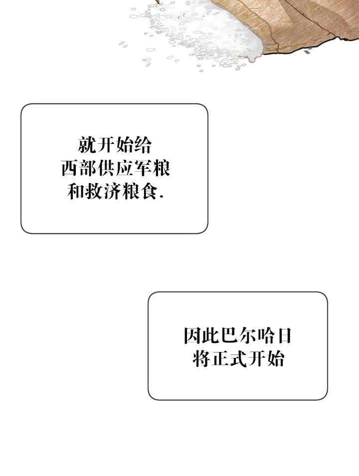传令鸟公主殿下24话