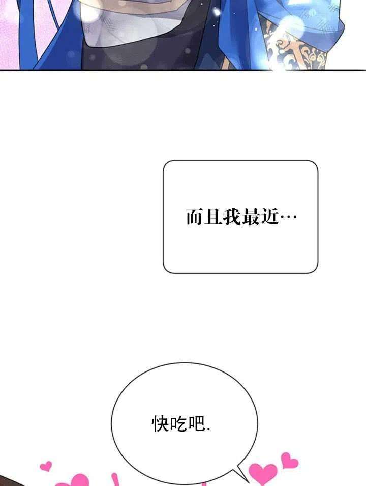 传令鸟公主殿下24话
