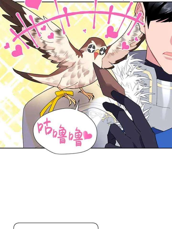 传令鸟公主殿下24话