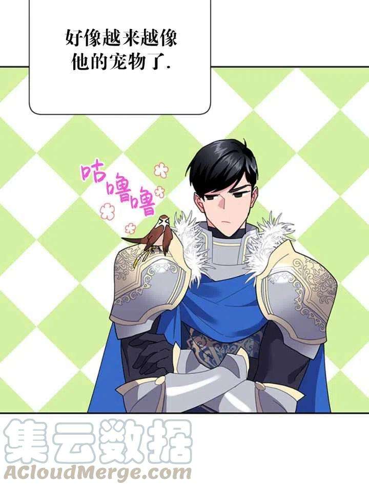 传令鸟公主殿下24话