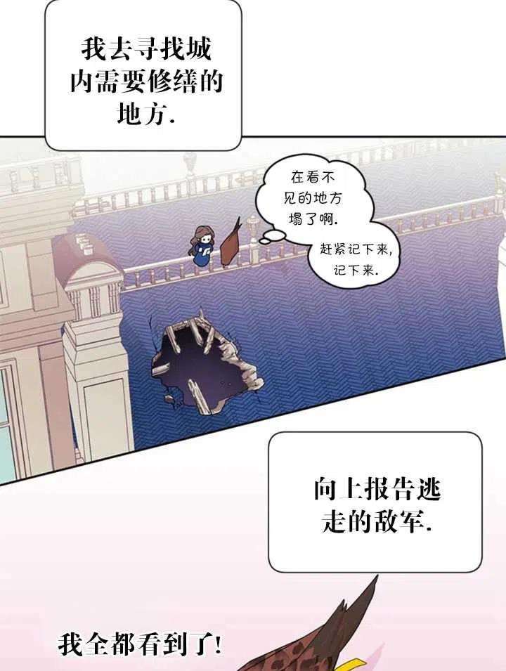 传令鸟公主殿下24话
