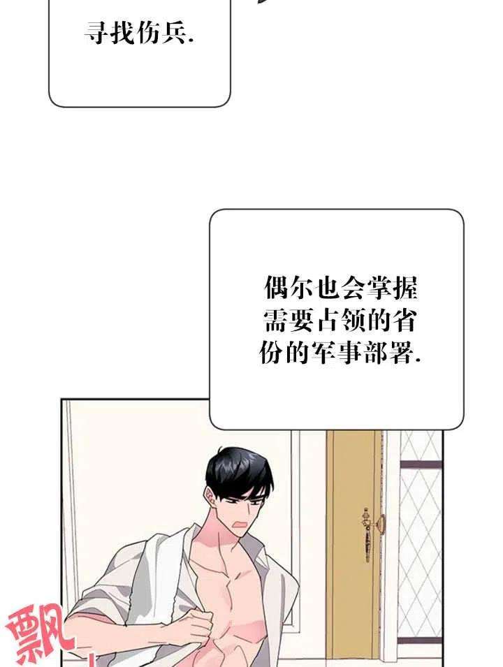 传令鸟公主殿下24话