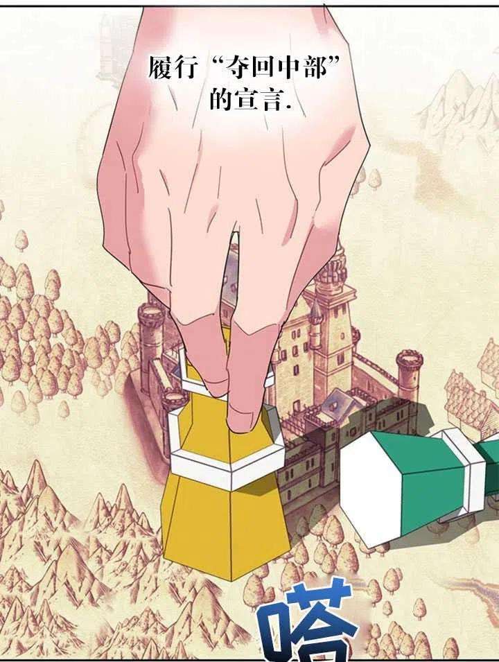 传令鸟公主殿下24话
